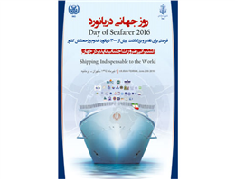 مراسم روز جهانی دریانورد برگزار می شود 