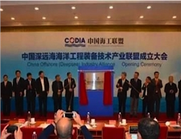 ائتلاف هفت شرکت ساخت سازه های فراساحلیِ چین 