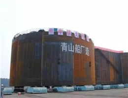 Qingshan Shipyard to Quit Shipbuilding Business