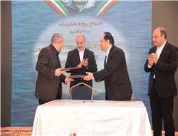 امضاء تفاهم نامه همکاری کشتیرانی و منطقه آزاد قشم 