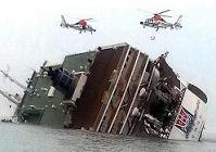 غرق کشتی کره‌ای با صد‌ها مسافر