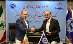 امضاء تفاهم نامه همکاری بین بانک تجارت و کشتیرانی جمهوری اسلامی ایران