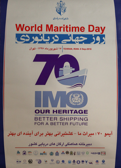 برگزاری روز جهانی دریانوردی در17 شهریور ماه/دبیرکل IMO به ایران می آید