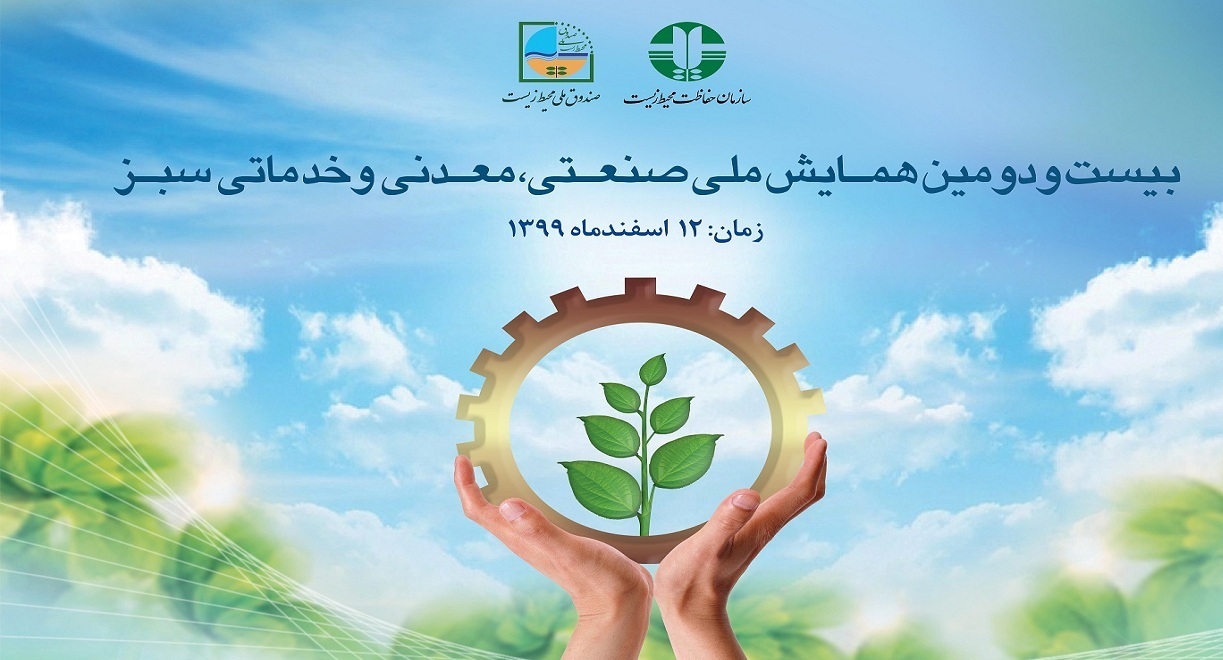 ۴ واحد صنعتی پتروشیمی استان بوشهر به عنوان صنعت سبز انتخاب شدند