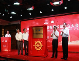China Established Cosco Shipping Bulk Company