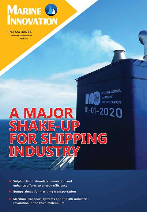 چهاردهمین شماره marine innovation منتشر شد