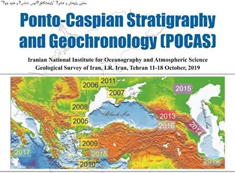 برگزاری همایش بین المللی «چینه شناسی و زمین باستان شناسی پونتو کاسپین»