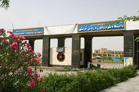 پیگیری بین‌المللی کردن دانشگاه علوم و فنون دریایی خرمشهر