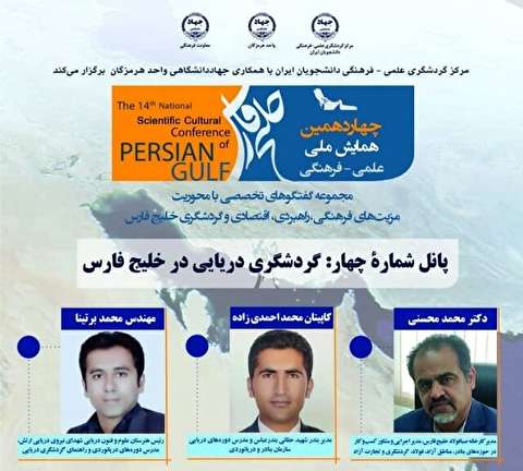 نشست تخصصی 