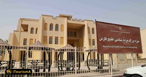 بازدید از موزه خلیج‌فارس بندرعباس برای بانوان رایگان شد