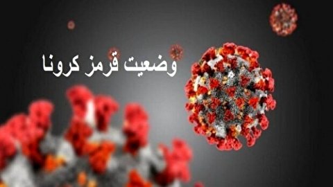 کرونا در شهر‌های ساحلی خوزستان همچنان بی‌رحمانه قربانی می‌گیرد