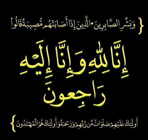 پیام تسلیت مدیرعامل کشتیرانی جمهوری اسلامی ایران به مناسبت درگذشت مدیرعامل شرکت کشتیرانی کیش