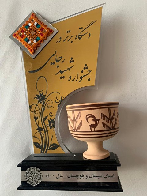 اداره کل بنادر و دریانوردی سیستان و بلوچستان دستگاه برتر استانی در جشنواره شهید رجایی شد