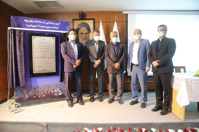 سامانه یکپارچه بارشماری سینا در بندر بوشهر راه‌اندازی شد
