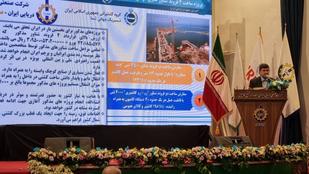مدیرعامل گروه کشتیرانی جمهوری اسلامی ایران: جابه‌جایی ۱.۸ میلیون تن کالا در دریای خزر طی سال ۱۴۰۱/ صنعت کشتی‌سازی در ایران نیازمند تسهیلات بانکی