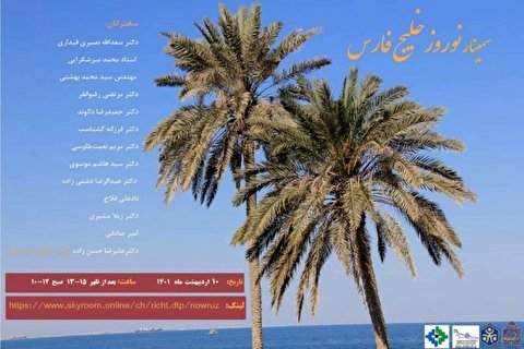 سمینار 