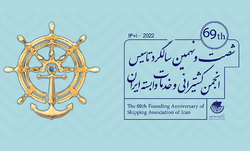 اعضای جدید هیئت مدیره انجمن کشتیرانی و خدمات وابسته ایران انتخاب شدند