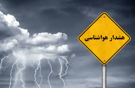 هشدار سطح نارنجی هواشناسی در مناطق ساحلی خوزستان/گردشگران احتیاط کنند