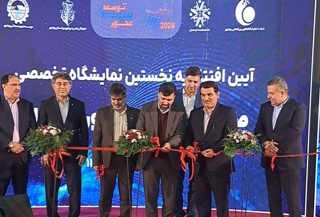 افتتاح نمایشگاه تخصصی صنایع دریایی و دریانوردی ایران در بوشهر