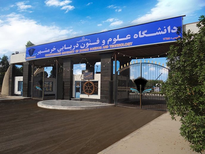 پذیرش کارشناسی ارشد بدون آزمون در دانشگاه علوم و فنون دریایی خرمشهر