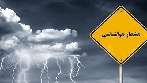 صدور هشدار دریایی سطح زرد در خلیج‌فارس