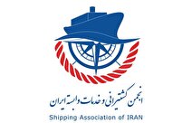 بیانیه انجمن کشتیرانی و خدمات وابسته ایران خطاب به رئیس جمهور منتخب