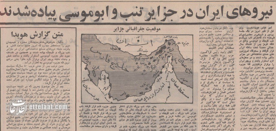 نیرو‌های مسلح در جزایر تنب و ابوموسی پیاده شدند + عکس