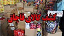 توقیف ۲ انبار کالای قاچاق در بندر هندیجان