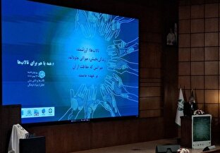 «اطلس زیستگاه‌های حساس ساحلی و دریایی خزر» رونمایی شد