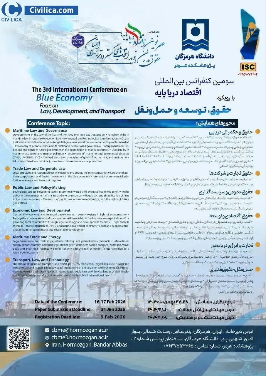 سومین کنفرانس بینالمللی «اقتصاد دریاپایه» برگزار شد سومین کنفرانس بینالمللی «اقتصاد دریاپایه» برگزار شد