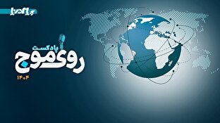 از صدر‌نشینی کشتیرانی‌ام اس سی در ناوگان کانتینری دنیا تا ثبت ساخت نخستین کشتی توسط چین در سال ۲۰۲۶