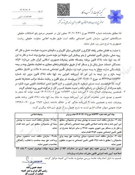 مهلت تعلیق رفع تعهدات ارزی آسیبدیدگان بندر شهید رجایی تمدید شد مهلت تعلیق رفع تعهدات ارزی آسیبدیدگان بندر شهید رجایی تمدید شد