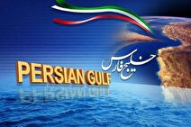 فردا، مراسم روز خلیج فارس در بندر لافت برگزار می‌شود
