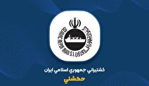 شفاف‌سازی کشتیرانی جمهوری اسلامی ایران درباره وضعیت درآمدی و سودآوری شرکت