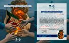 آغاز پویش «جان بندر گره به جان دریاست»
