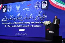 آغاز به کار رسمی گمرک در آپرین؛ پایانی بر انتظار بازرگانان