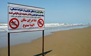 شناسایی ۷۳۵ نقطه شنا ممنوع در نوار ساحلی خزر