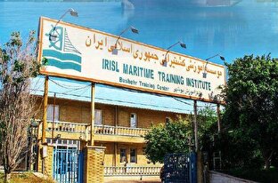 آغاز ثبت‌نام دوره آموزشی «ملوان عمومی» در مرکز آموزش بوشهر