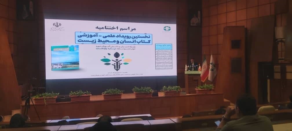 نخستین رویداد علمی و آموزشی کتاب