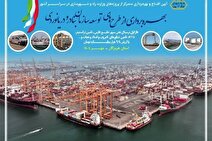 طرح‌های توسعه‌ای بنادر به ارزش ۹.۴ همت در هرمزگان افتتاح شد