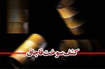 کشف حدود ۸ میلیون لیتر سوخت قاچاق در میناب!