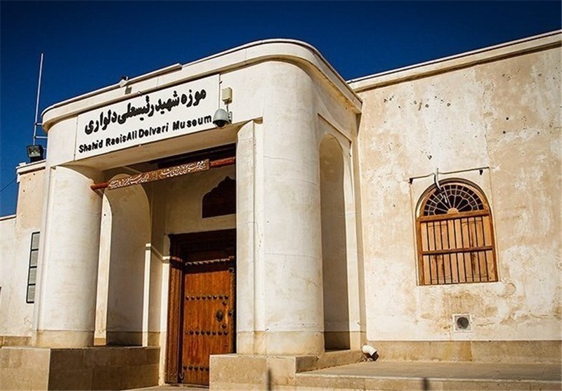 توسعه موزه رئیسعلی دلواری به عنوان نماد مقاومت در خلیج فارس