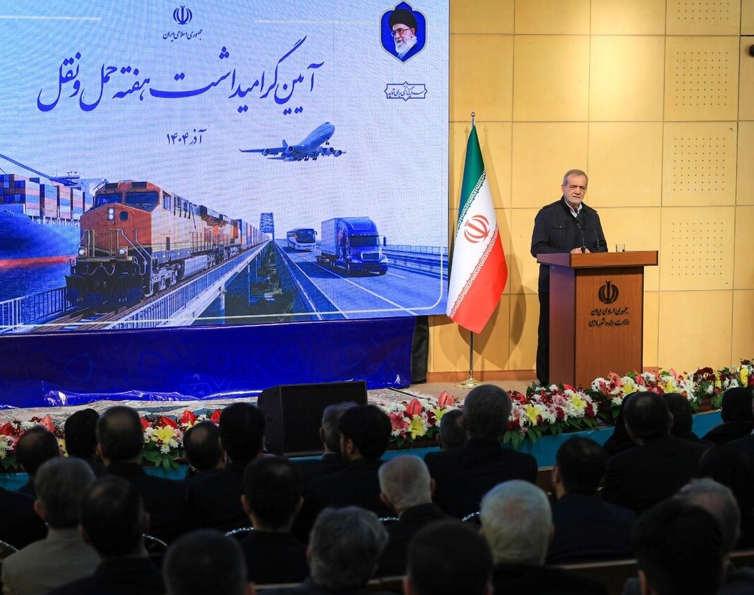 پزشکیان: حملونقل باید با فرماندهی واحد اداره شود پزشکیان: حملونقل باید با فرماندهی واحد اداره شود